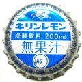 kirinkirinlemon200mlj-01.jpg
