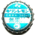 kirinkirinlemon340ml13-01.jpg