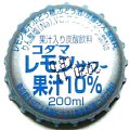 kodamadrink-03-01.jpg