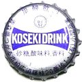 kosekidrink-01.jpg