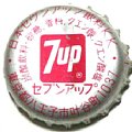 nihonsevenupdrink.jpg