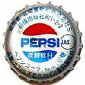 pepsikitakantodrinkpepsicolas-01.jpg