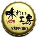 sapporobeerajiwaikobo-01.jpg