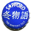 sapporobeerfuyumonogatari-07.jpg