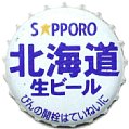 sapporobeerhokkaido-03.jpg