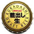 sapporobeerkuradashi-01.jpg