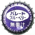 shinsuishaparadeblueberry-01.jpg