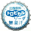 shinsuishatropicalsoda-01.jpg