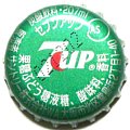 suntory7upwa-01.jpg