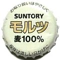 suntorybeermalts-06.jpg