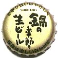 suntorybeernabenokisetsunonamabeer-01.jpg