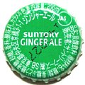 suntoryfoodsgingeralesb-03.jpg