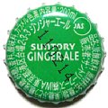 suntoryfoodsgingeralewa-01.jpg