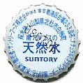 suntoryfoodsmineralwaterminamialps-02.jpg