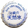 suntoryfoodsmineralwateryamazaki-01.jpg