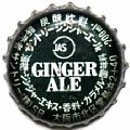 suntorygingerale-01.jpg
