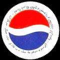 jordanpepsi-01.jpg