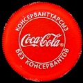 kazakhstancocacola-11.jpg