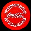 kazakhstancocacola-12.jpg