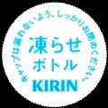 kirinaminosupli-01.jpg