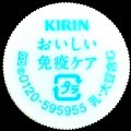 kirinmenekicare-01-01.jpg