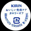 kirinmenekicare-02-01.jpg