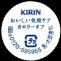 kirinmenekicare-02-02.jpg
