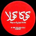 kuwaitcocacola-01.jpg