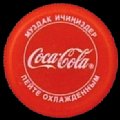 kyrgyzcocacola-01.jpg