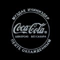 kyrgyzcocacola-02.jpg