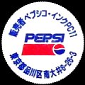 pepsicoincp11-01.jpg