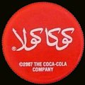 omancocacola-02.jpg