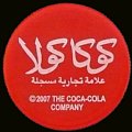 omancocacola-03.jpg