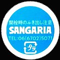 sangariaigatennensuitansansui-03.jpg