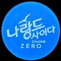 koreacaloriezero-01.jpg