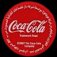 sudancocacola-01-02.jpg