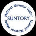 suntory-02-02.jpg