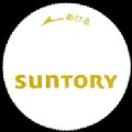 suntory-11.jpg
