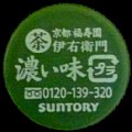 suntory-15-10-03.jpg