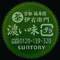 suntory-15-10-04.jpg