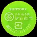suntory-15-50-01.jpg