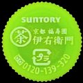 suntory-15-50-02.jpg