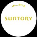 suntory-16-01.jpg
