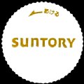 suntory-16-02.jpg
