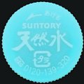 suntory-35-11.jpg