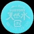 suntory-35-13.jpg