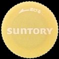 suntory-55-04.jpg