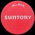 suntory-61-01.jpg
