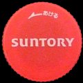 suntory-61-03.jpg