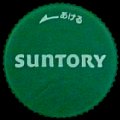 suntory-66-02.jpg
